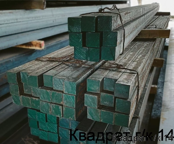 Изображение 6 - Квадрат г/к 14
