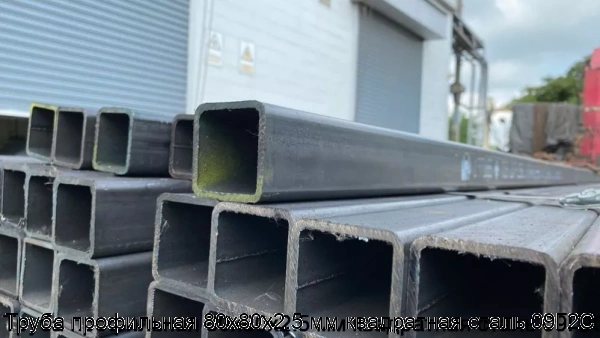 Изображение 6 - Труба профильная 80х80х2.5 мм квадратная сталь 09Г2С