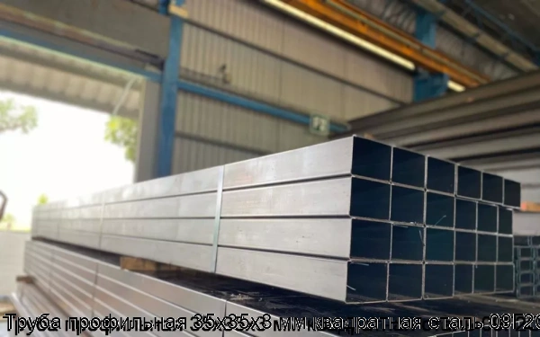 Изображение 5 - Труба профильная 35х35х3 мм квадратная сталь 09Г2С