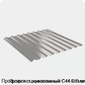 Изображение 2 - Профлист оцинкованный С44 0.8 мм