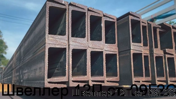 Изображение товара Швеллер 12П ст. 09Г2С (тонна)