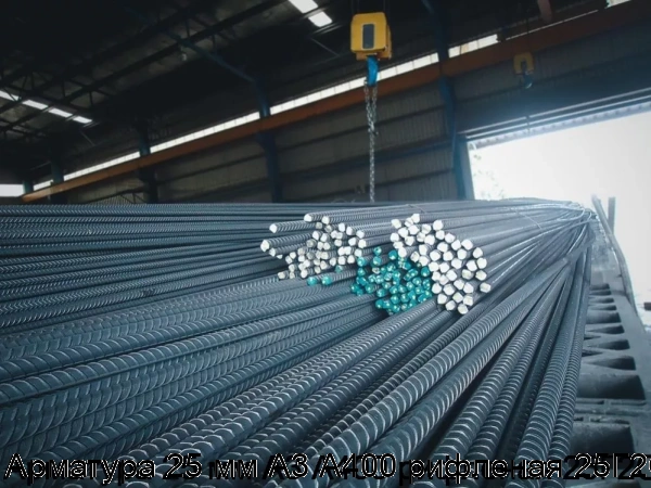 Изображение 7 - Арматура 25 мм А3 А400 рифленая 25Г2С