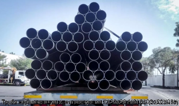 Изображение 7 - Труба нержавеющая электросварная 1120х26 AISI 310S (20Х23Н18)
