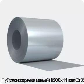 Изображение 4 - Рулон горячекатаный 1500х11 мм Ст3