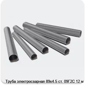 Изображение 3 - Труба электросварная 89х4.5 ст. 09Г2С 12 м