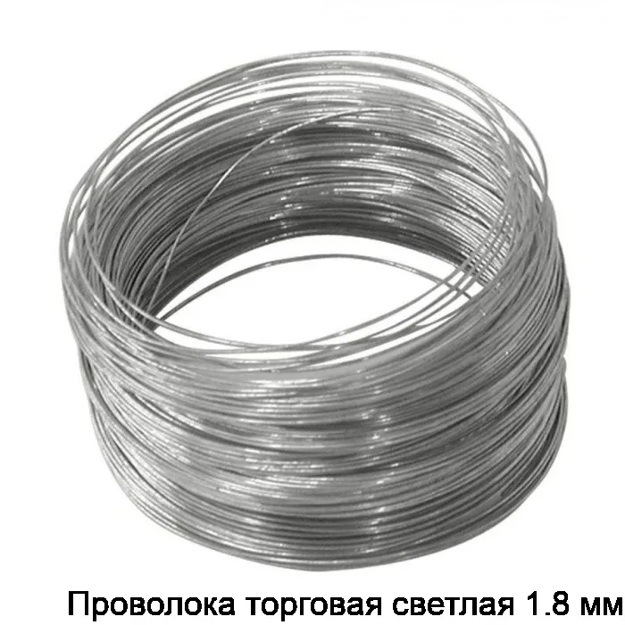 Проволока торговая светлая 1.8 мм