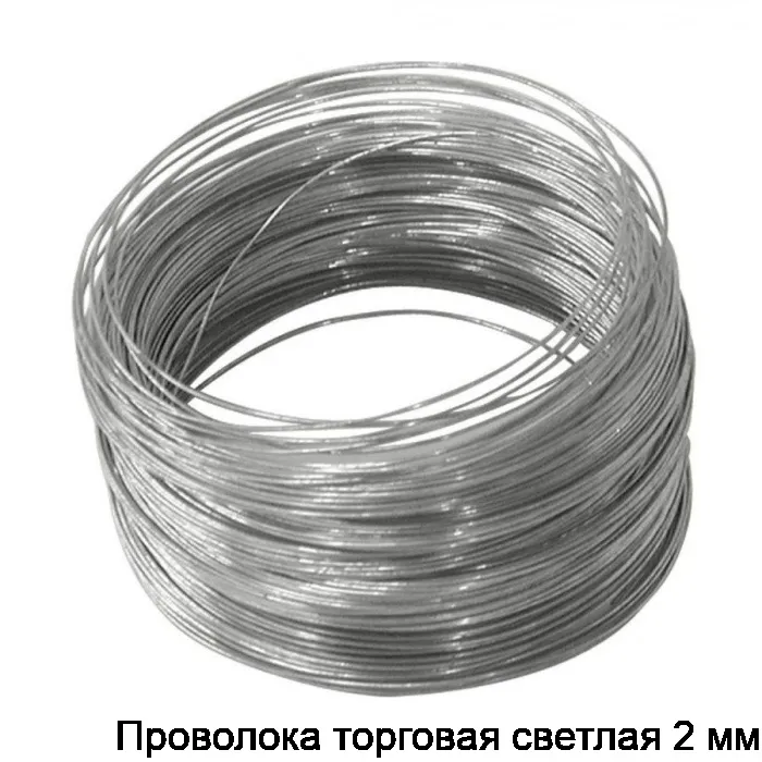 Проволока торговая светлая 2 мм