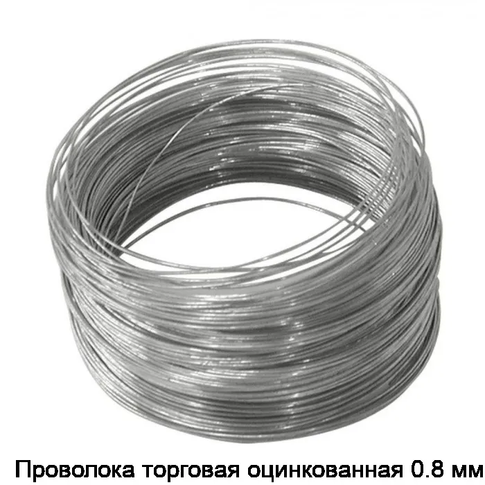 Проволока торговая оцинкованная 0.8 мм