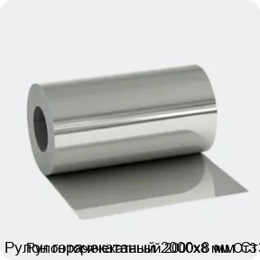 Изображение 3 - Рулон горячекатаный 2000х8 мм Ст3