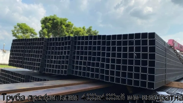 Изображение 7 - Труба профильная 400х400х8 мм квадратная