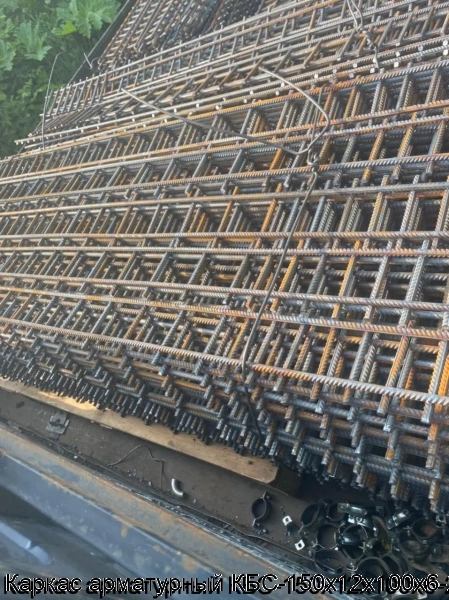 Изображение 9 - Каркас арматурный КБС-150х12х100х6-2
