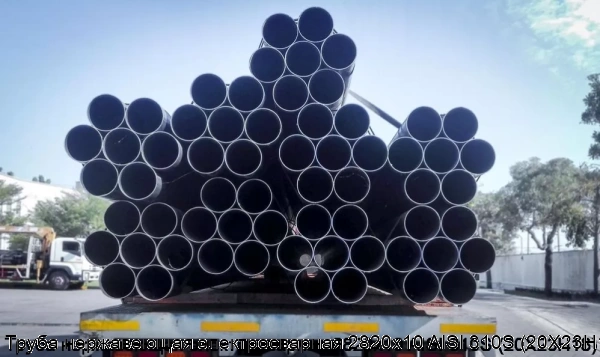 Изображение 7 - Труба нержавеющая электросварная 2820х10 AISI 310S (20Х23Н18)