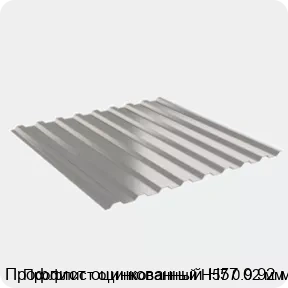 Изображение 2 - Профлист оцинкованный Н57 0.92 мм