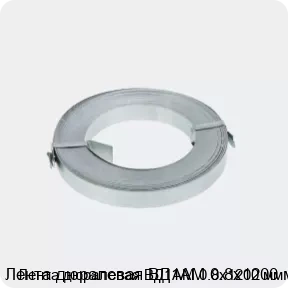 Изображение 2 - Лента дюралевая ВД1АМ 0.8х1200 мм