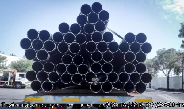 Изображение 7 - Труба нержавеющая электросварная 630х18 AISI 310S (20Х23Н18)