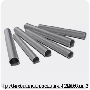 Изображение 3 - Труба электросварная 120х6 ст. 3