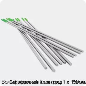 Изображение 4 - Вольфрамовый электрод 1 х 150 мм