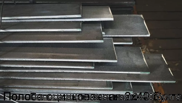 Изображение 7 - Полоса оцинкованная 2х40 бухта