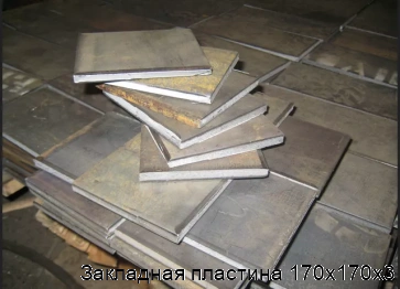 Закладная пластина 170х170х3
