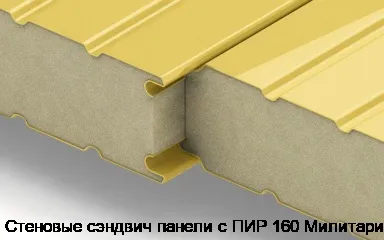 Стеновые сэндвич панели с ПИР 160 Милитари