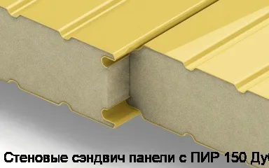 Стеновые сэндвич панели с ПИР 150 Дуб