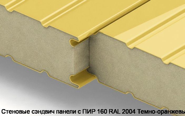 Стеновые сэндвич панели с ПИР 160 RAL 2004 Темно-оранжевый