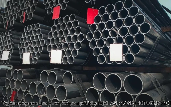 Изображение 6 - Труба нержавеющая электросварная 920х4 AISI 321 (12Х18Н10Т/08Х18Н10Т)