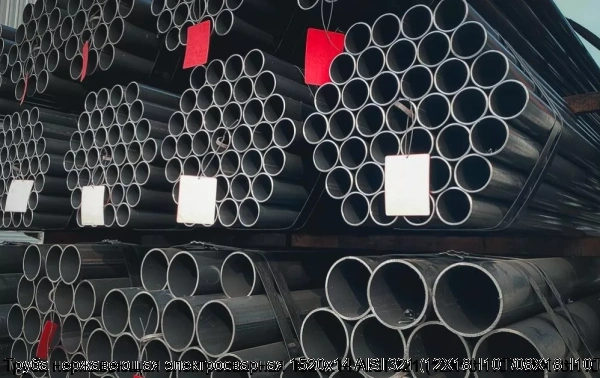 Изображение 6 - Труба нержавеющая электросварная 1520х14 AISI 321 (12Х18Н10Т/08Х18Н10Т)