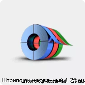 Изображение 3 - Штрипс оцинкованный 1.25 мм