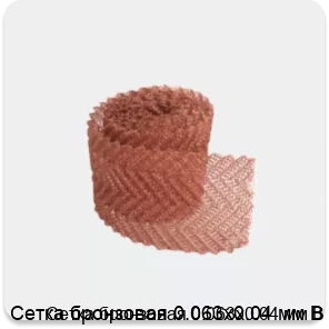 Изображение 3 - Сетка бронзовая 0.063х0.04 мм В