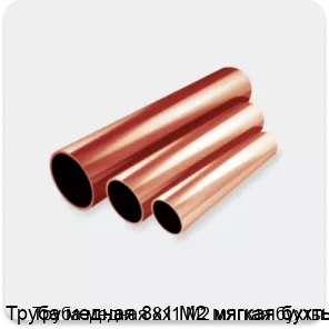 Изображение 2 - Труба медная 8х1 М2 мягкая бухты