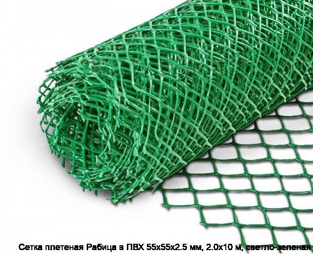 Сетка плетеная Рабица в ПВХ 55х55х2.5 мм, 2.0х10 м, светло-зеленая