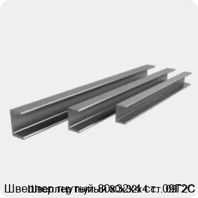 Изображение 3 - Швеллер гнутый 80х32х4 ст. 09Г2С