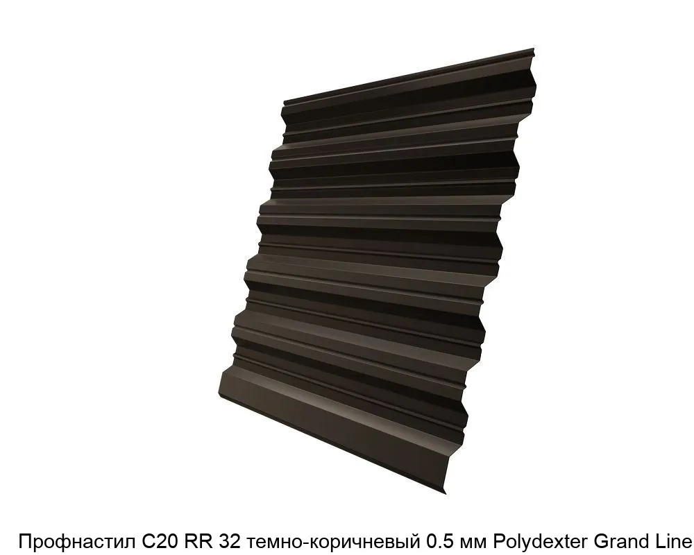 Изображение товара Профнастил С20 RR 32 темно-коричневый 0.5 мм Polydexter Grand Line (м2)