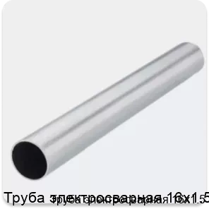 Изображение 3 - Труба электросварная 16х1.5