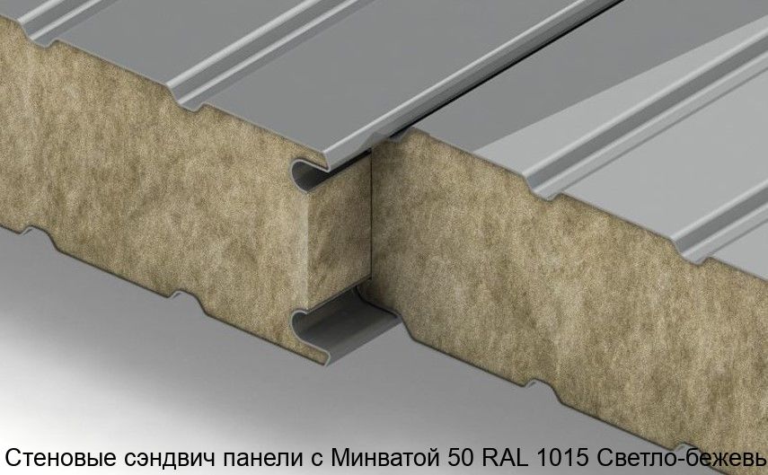 Изображение - Стеновые сэндвич панели с Минватой 50 RAL 1015 Светло-бежевый