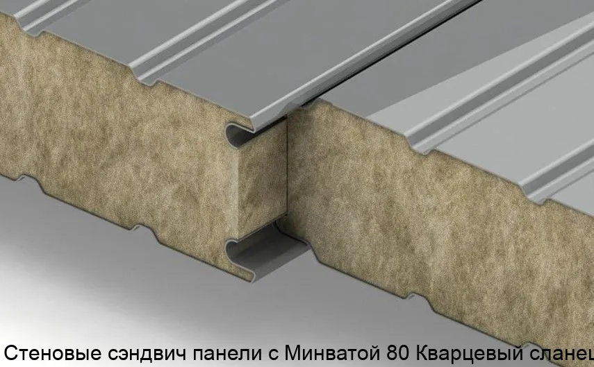Изображение товара Стеновые сэндвич-панели с Минватой 80 мм Кварцевый сланец