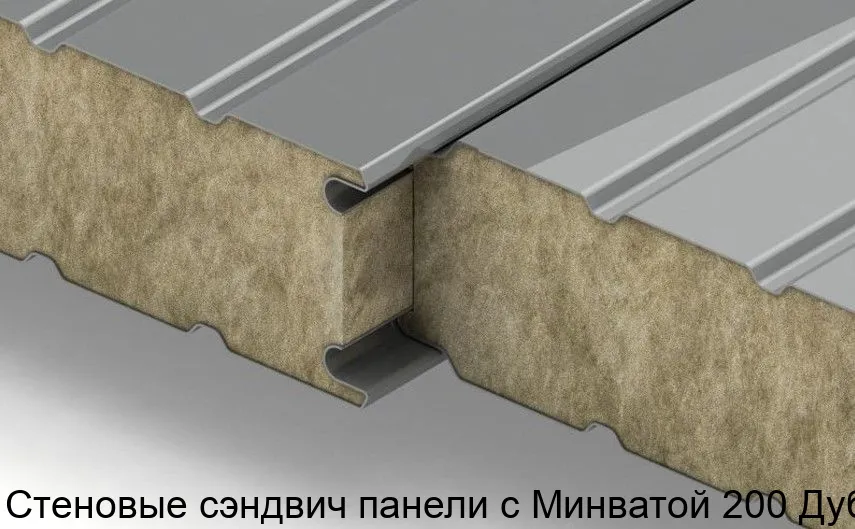 Изображение товара Стеновые сэндвич панели с Минватой 200 Дуб (м2)