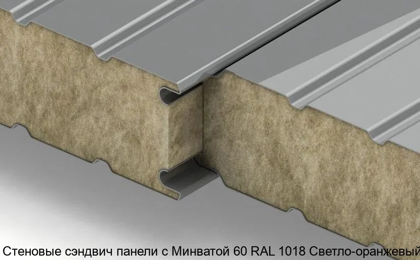 Изображение товара Стеновые сэндвич панели с Минватой 60 RAL 1018 Светло-оранжевый (м2)