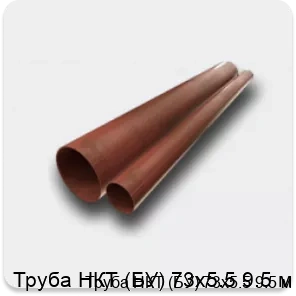Изображение 2 - Труба НКТ (БУ) 73х5.5 9.5 м