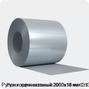 Изображение 4 - Рулон горячекатаный 2000х18 мм Ст3