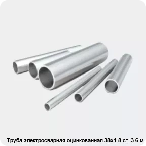 Изображение 2 - Труба электросварная оцинкованная 38х1.8 ст. 3 6 м
