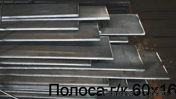 Изображение 7 - Полоса г/к 60х16