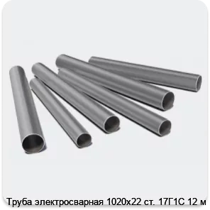 Изображение 3 - Труба электросварная 1020х22 ст. 17Г1С 12 м