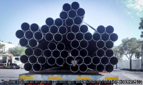 Изображение 7 - Труба нержавеющая электросварная 1520х10 AISI 310S (20Х23Н18)