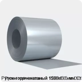 Изображение 4 - Рулон горячекатаный 1500х5.5 мм Ст3