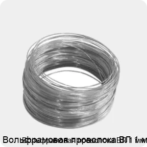 Изображение 4 - Вольфрамовая проволока ВЛ 1 мм