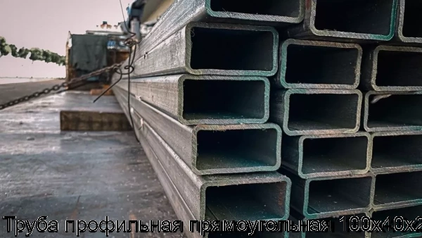 Изображение 5 - Труба профильная прямоугольная 100х40х2