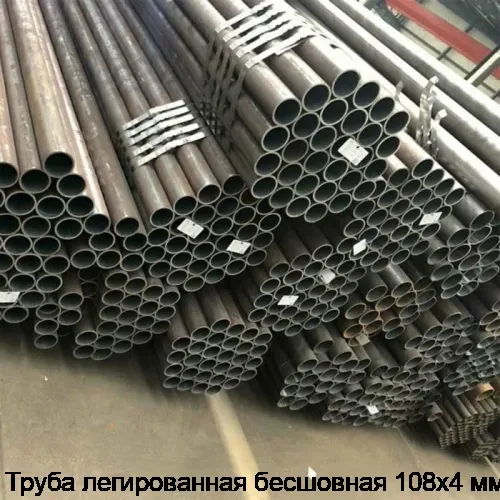 Труба легированная бесшовная 108х4 мм