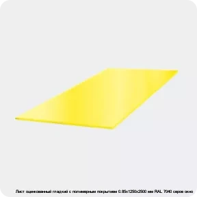 Изображение 3 - Лист оцинкованный гладкий с полимерным покрытием 0.85х1250х2500 мм RAL 7040 серое окно